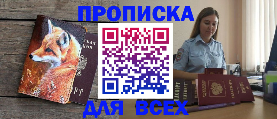 временная регистрация собственник в Нюрбе