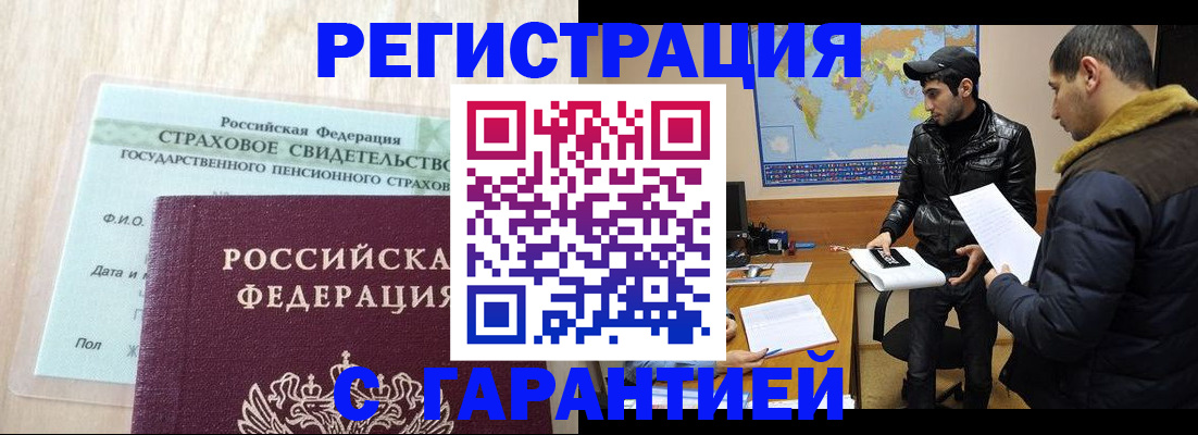 временная регистрация поиск в Нюрбе