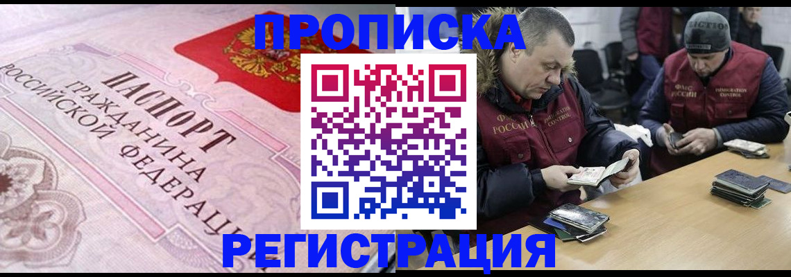 временная регистрация законно в Нюрбе